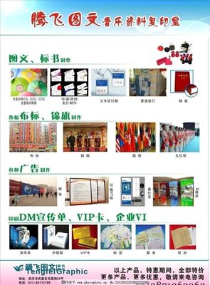 一站式圖文廣告制作服務 從設計到印刷，打造卓越宣傳效果