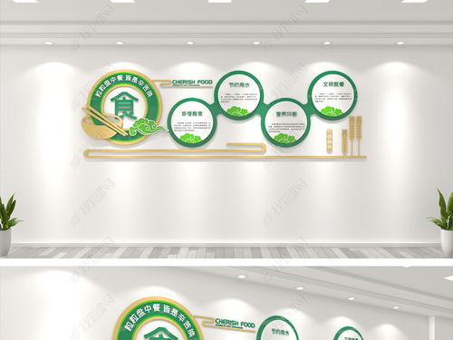 簡約校園食堂文化墻設計 打造健康、安全、文明的企業餐廳環境