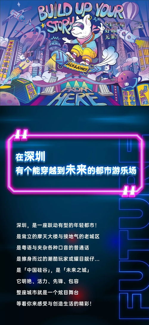 賽博霓虹 微信公眾號長圖文排版設計新紀元